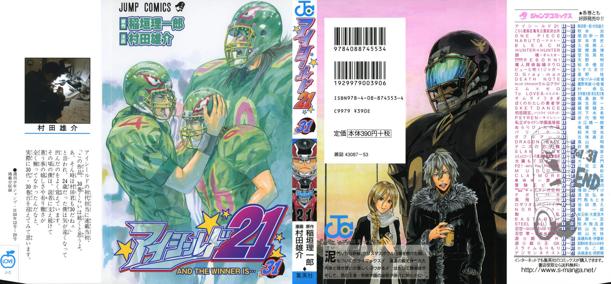 Read Eyeshield 21 Manga Online