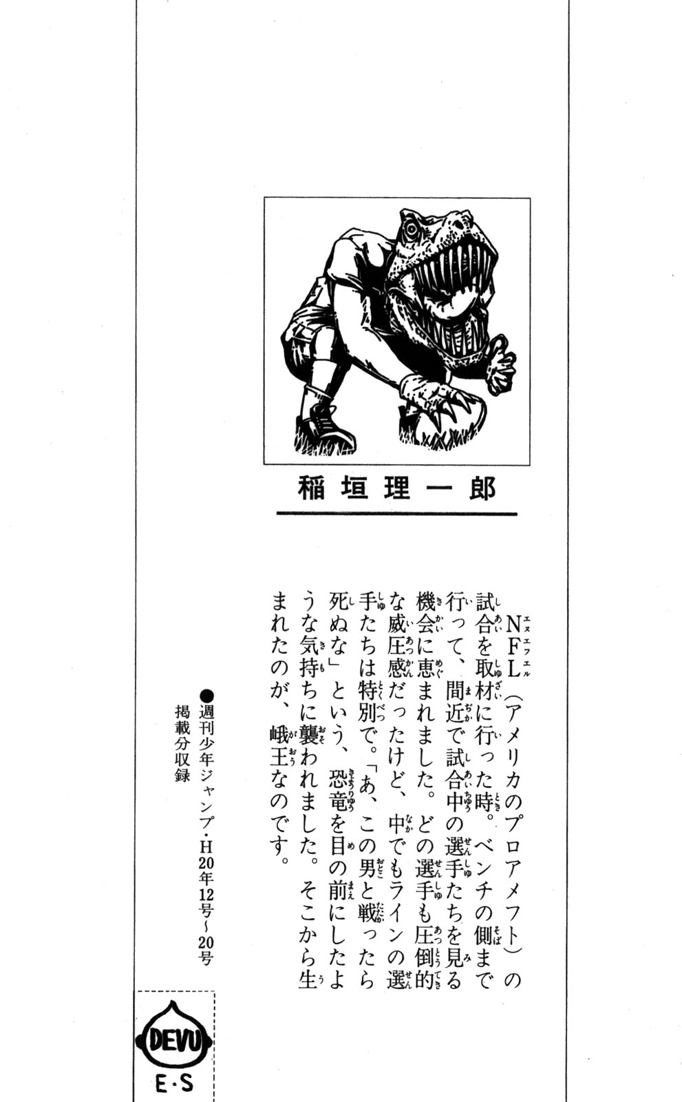 Read Eyeshield 21 Manga Online