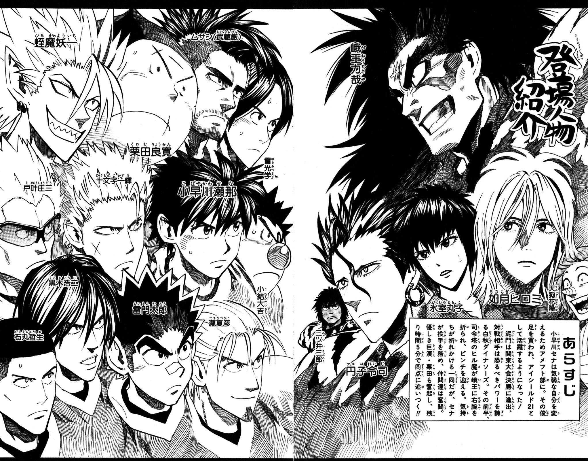 Read Eyeshield 21 Manga Online