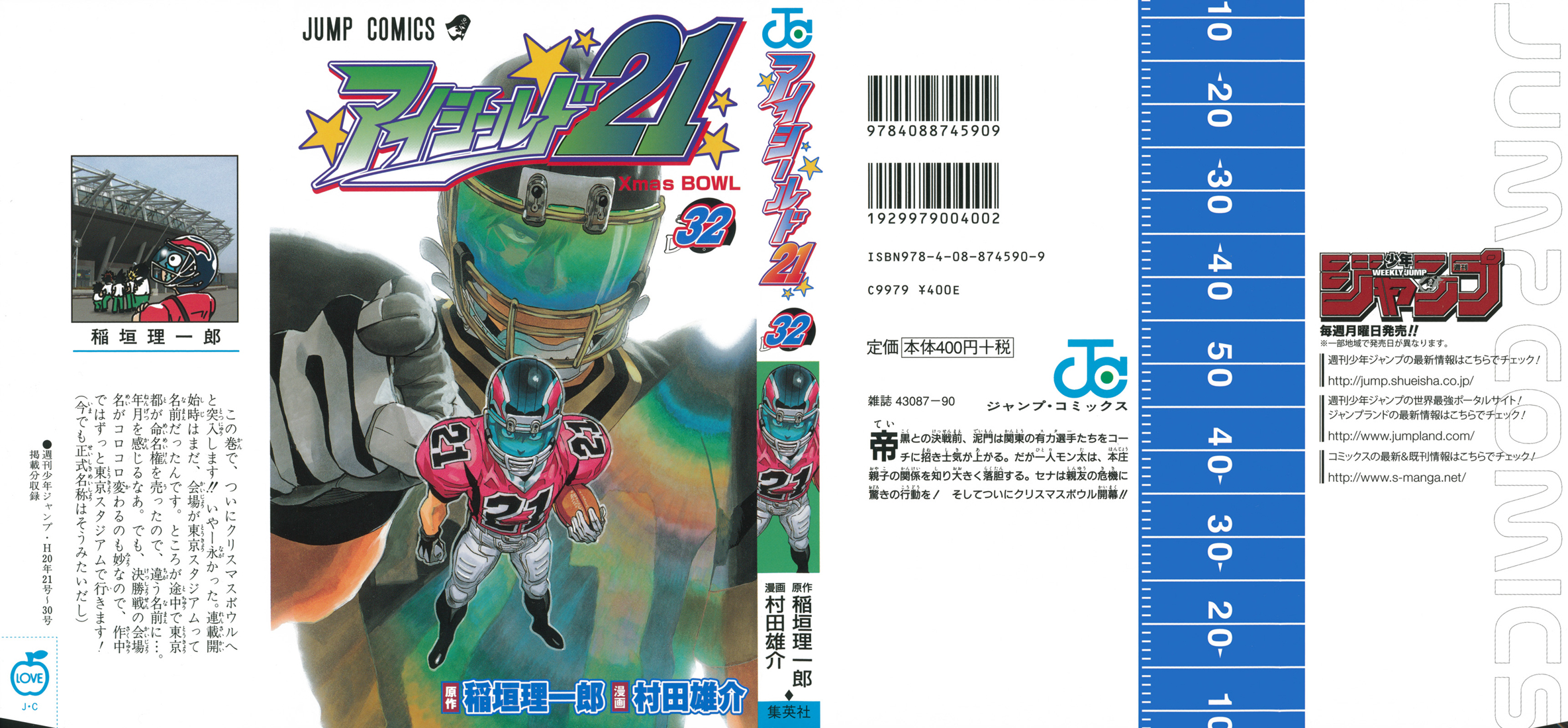 Read Eyeshield 21 Manga Online
