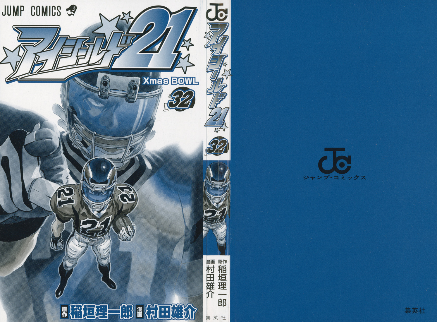 Read Eyeshield 21 Manga Online