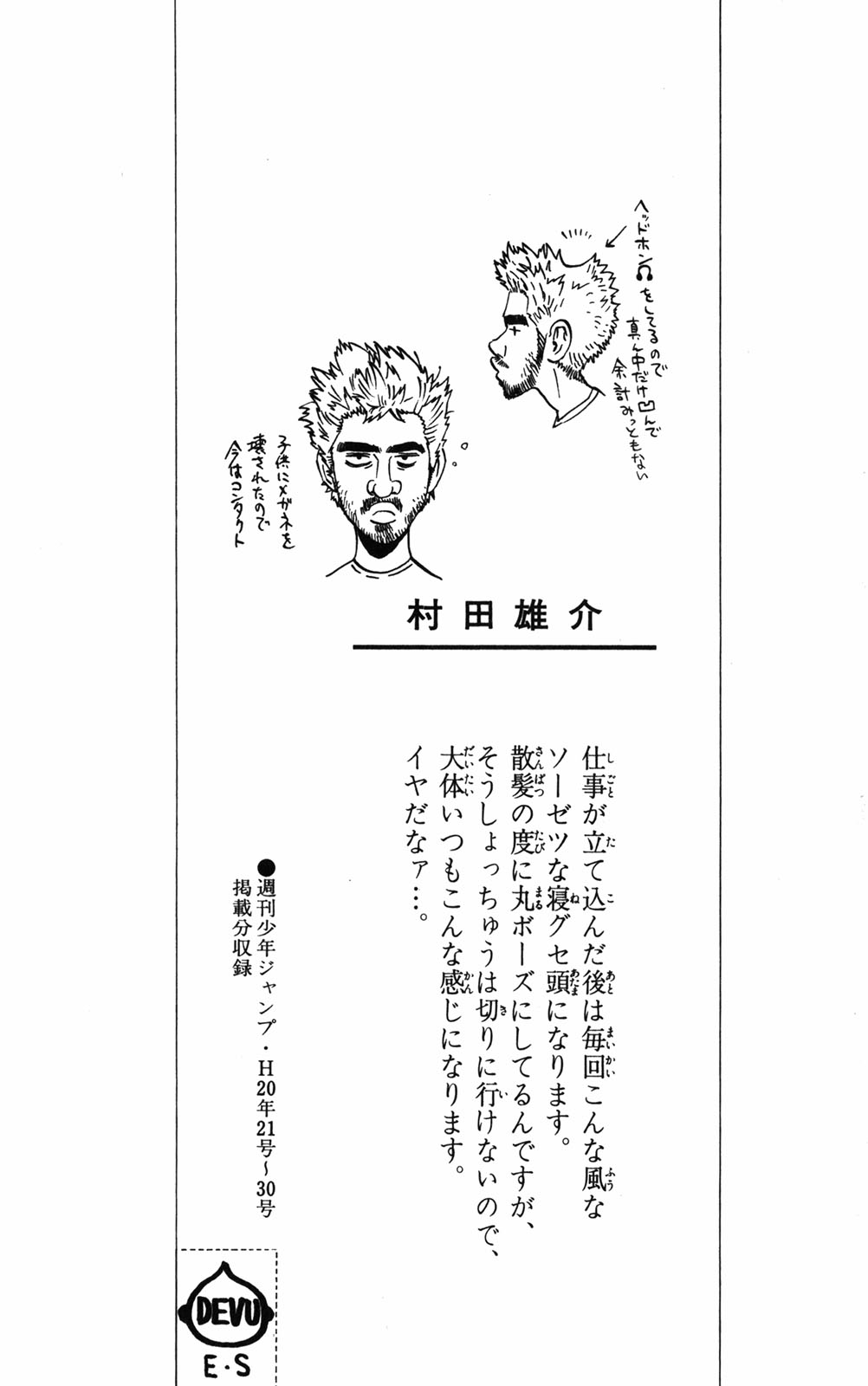 Read Eyeshield 21 Manga Online