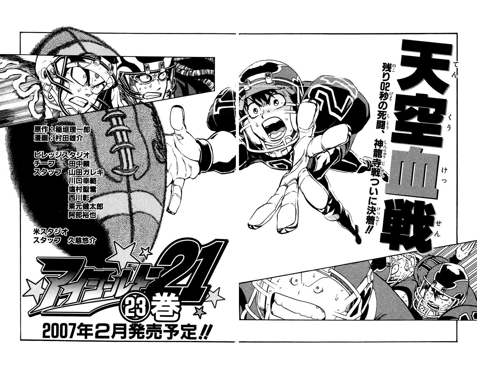 Read Eyeshield 21 Manga Online