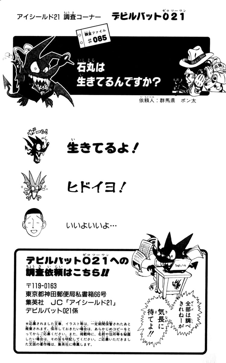 Read Eyeshield 21 Manga Online