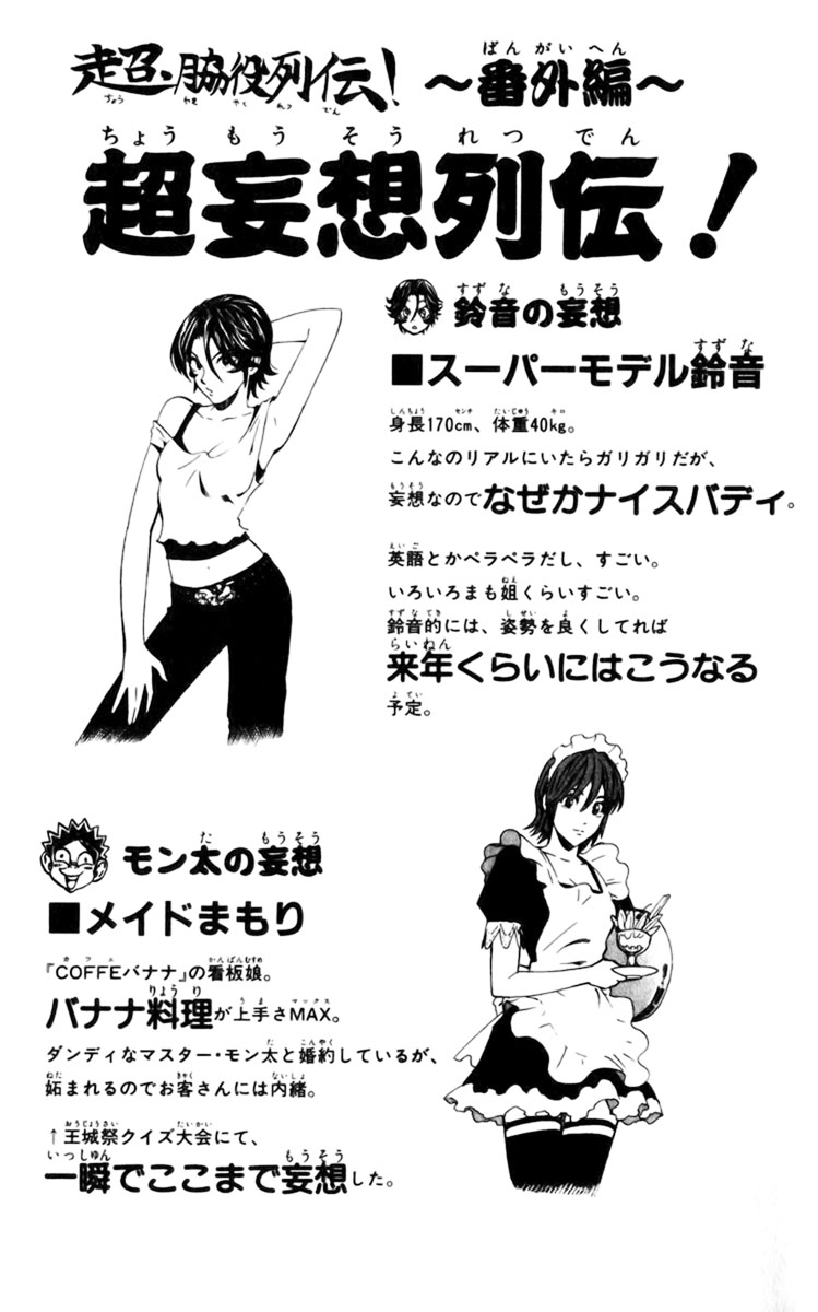 Read Eyeshield 21 Manga Online