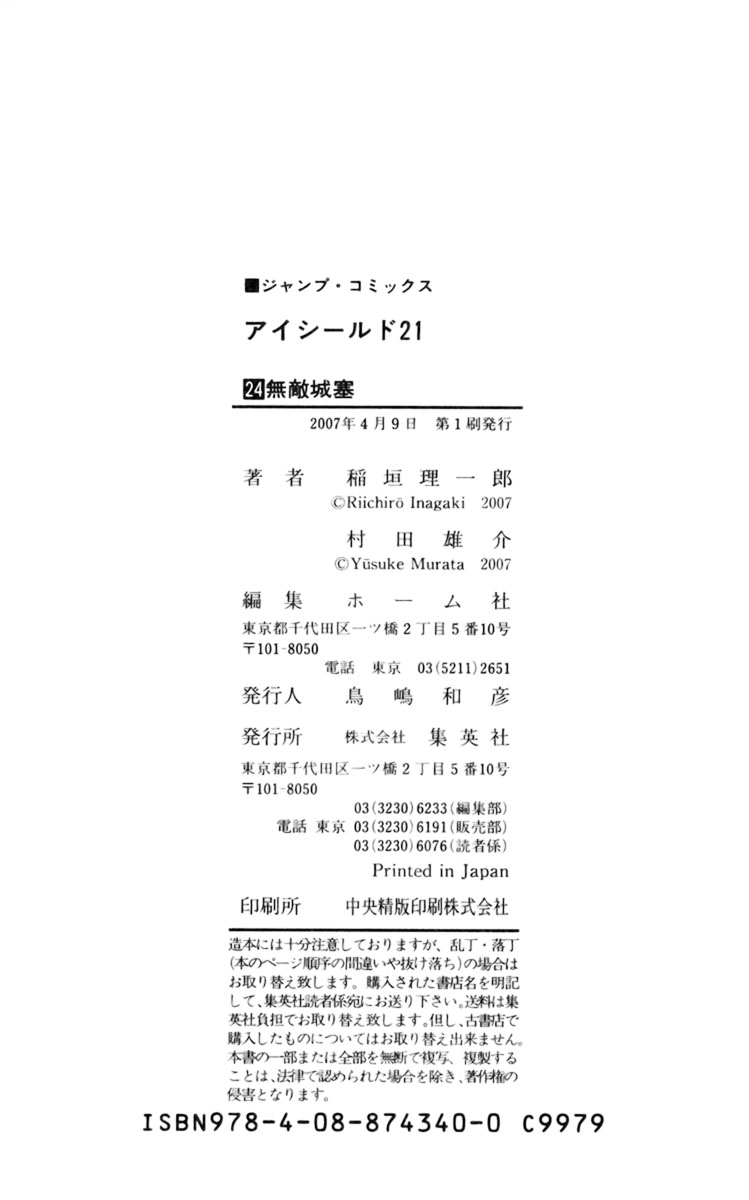 Read Eyeshield 21 Manga Online