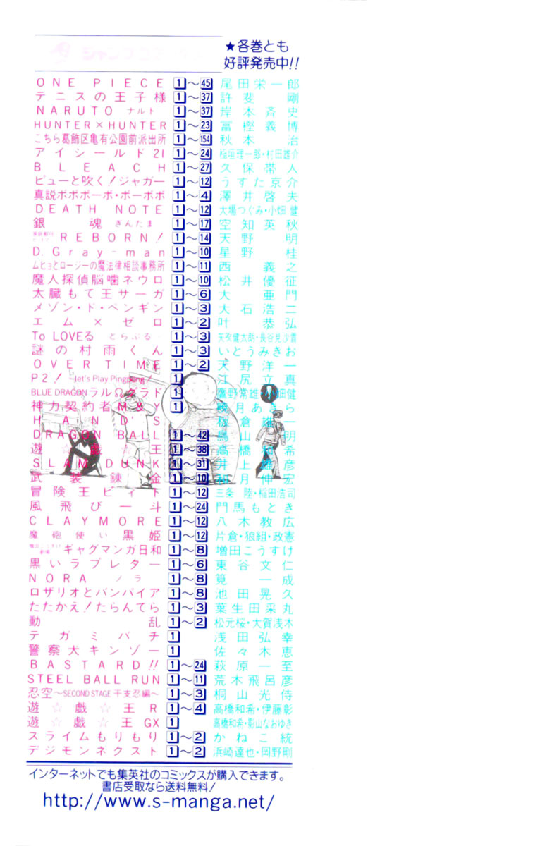 Read Eyeshield 21 Manga Online