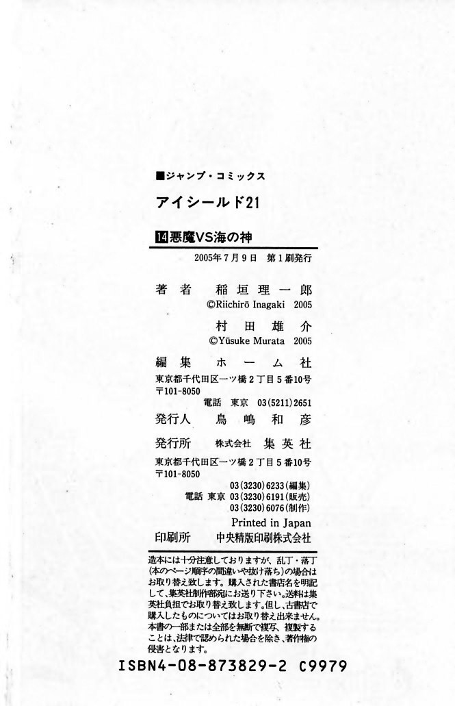 Read Eyeshield 21 Manga Online