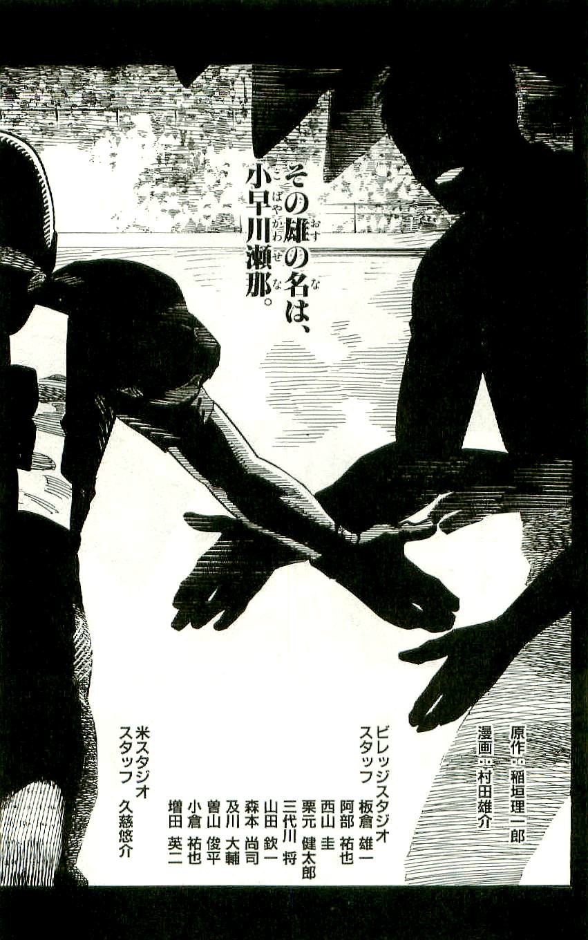 Read Eyeshield 21 Manga Online