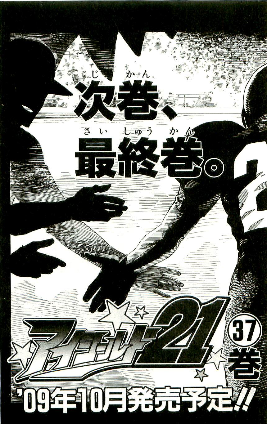 Read Eyeshield 21 Manga Online