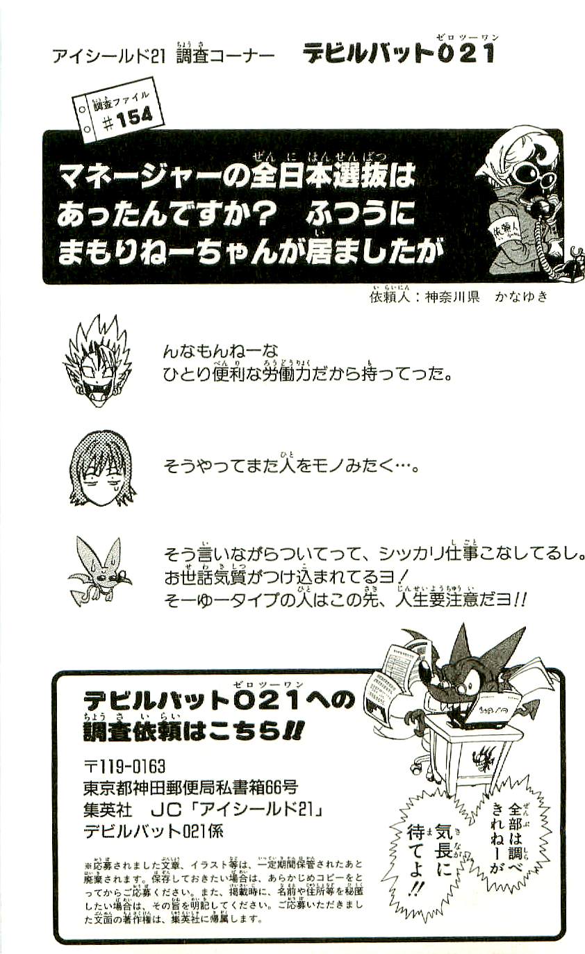 Read Eyeshield 21 Manga Online