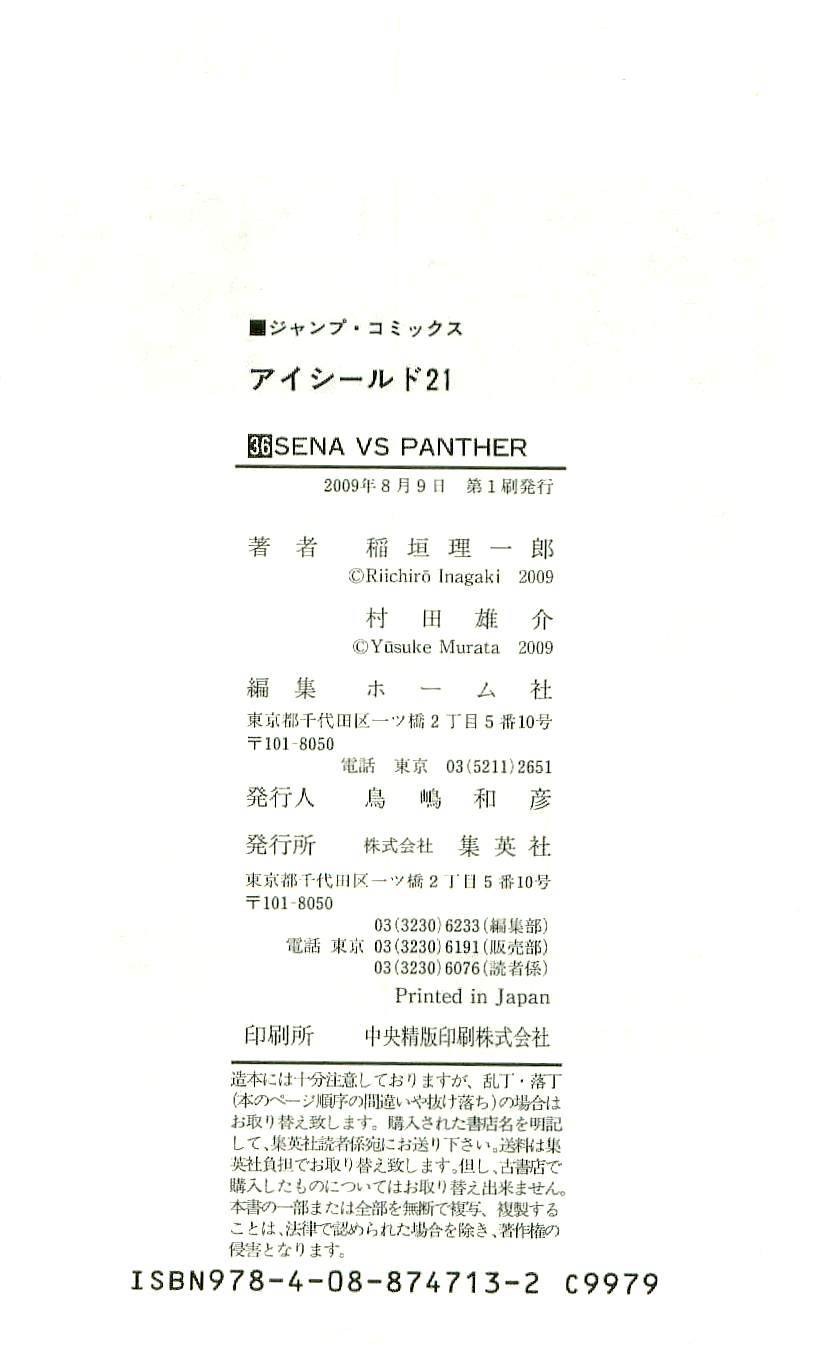 Read Eyeshield 21 Manga Online