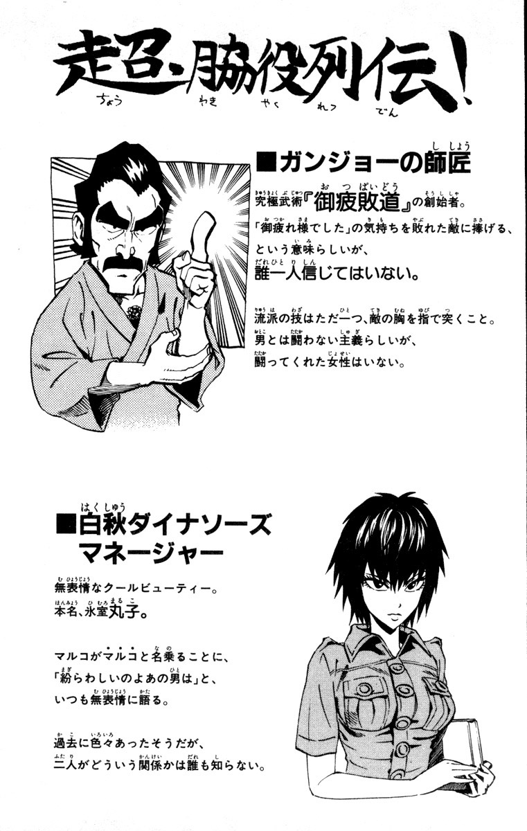 Read Eyeshield 21 Manga Online