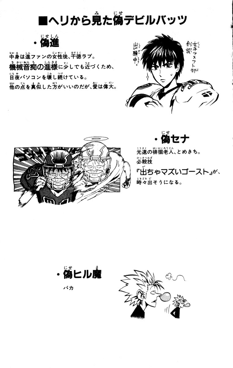 Read Eyeshield 21 Manga Online