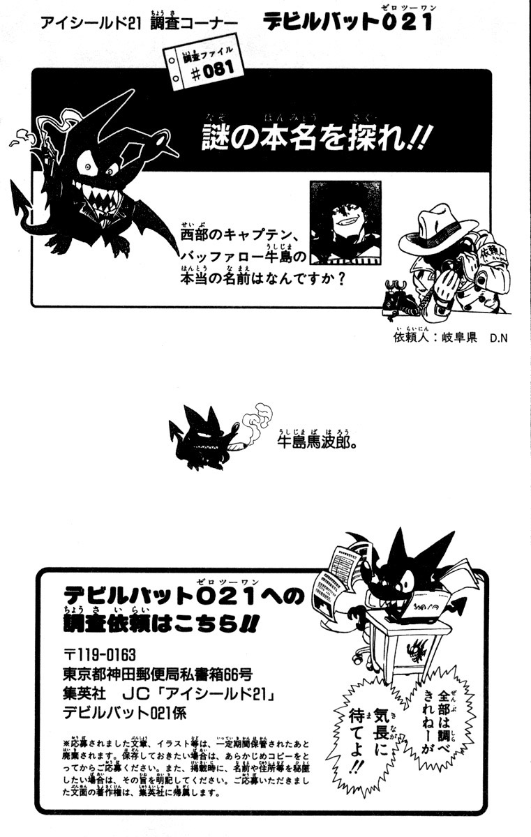 Read Eyeshield 21 Manga Online