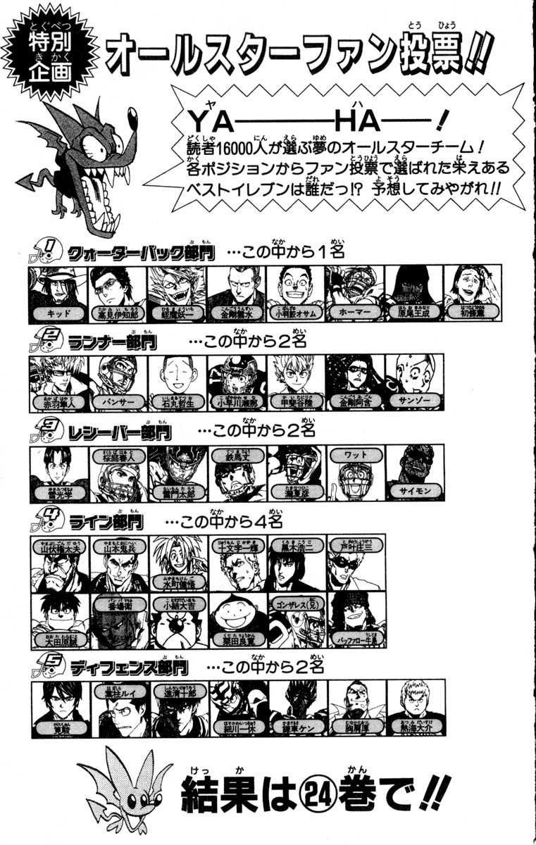 Read Eyeshield 21 Manga Online