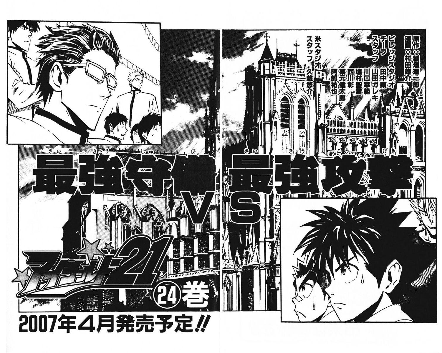 Read Eyeshield 21 Manga Online