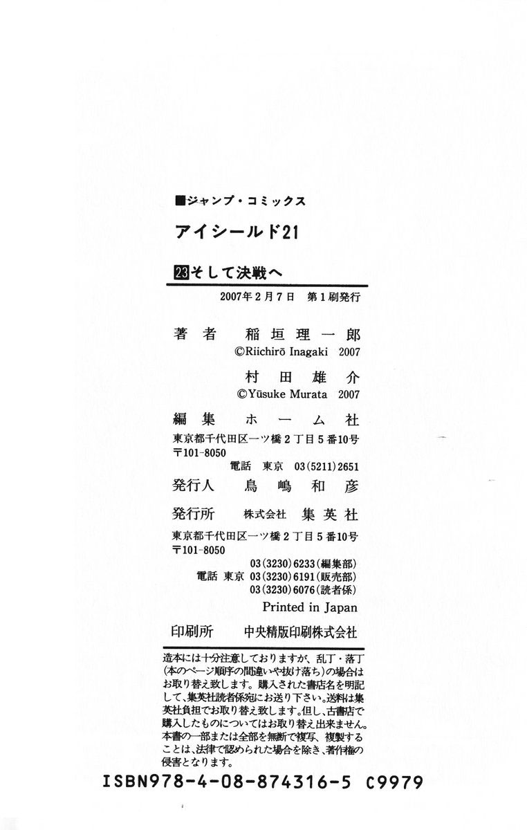 Read Eyeshield 21 Manga Online