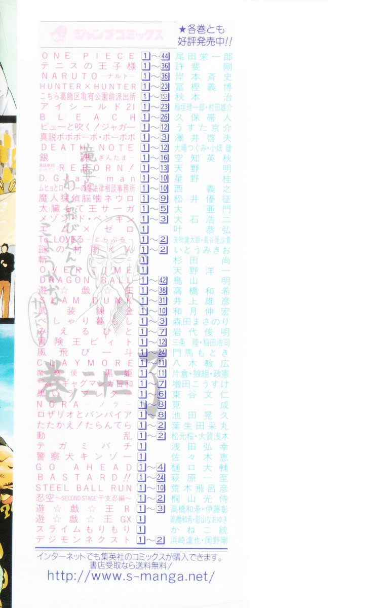 Read Eyeshield 21 Manga Online