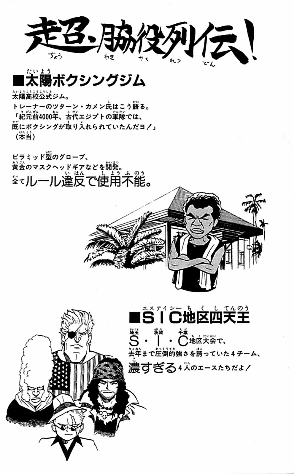 Read Eyeshield 21 Manga Online