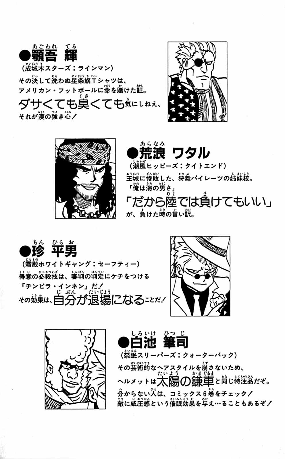 Read Eyeshield 21 Manga Online