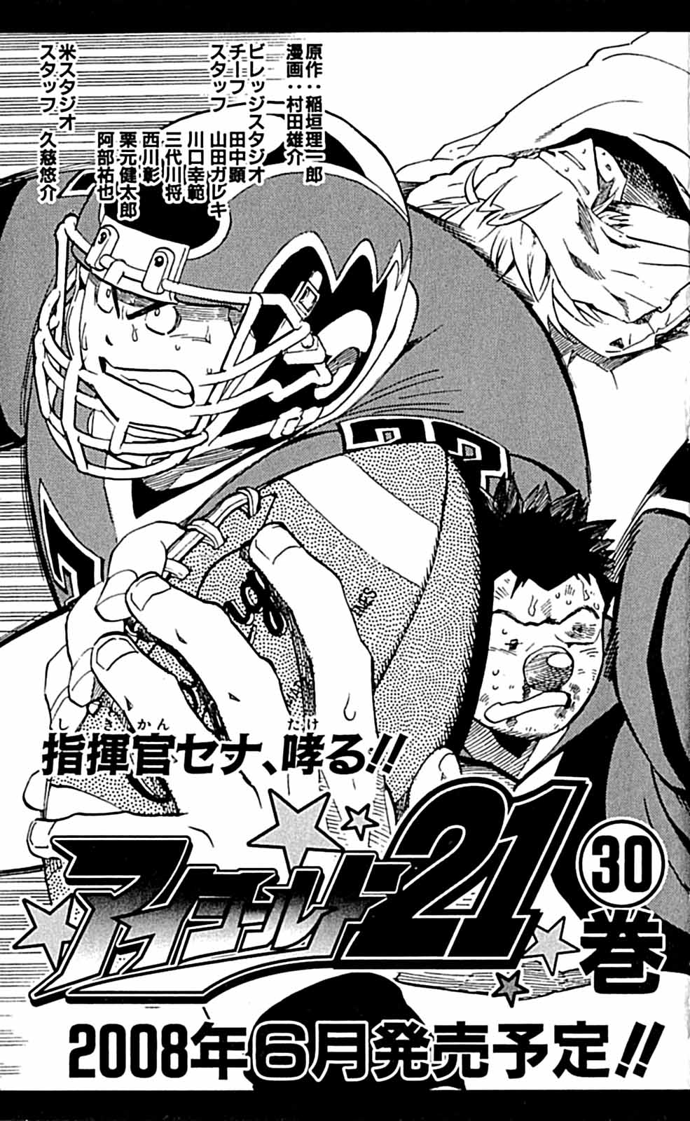 Read Eyeshield 21 Manga Online
