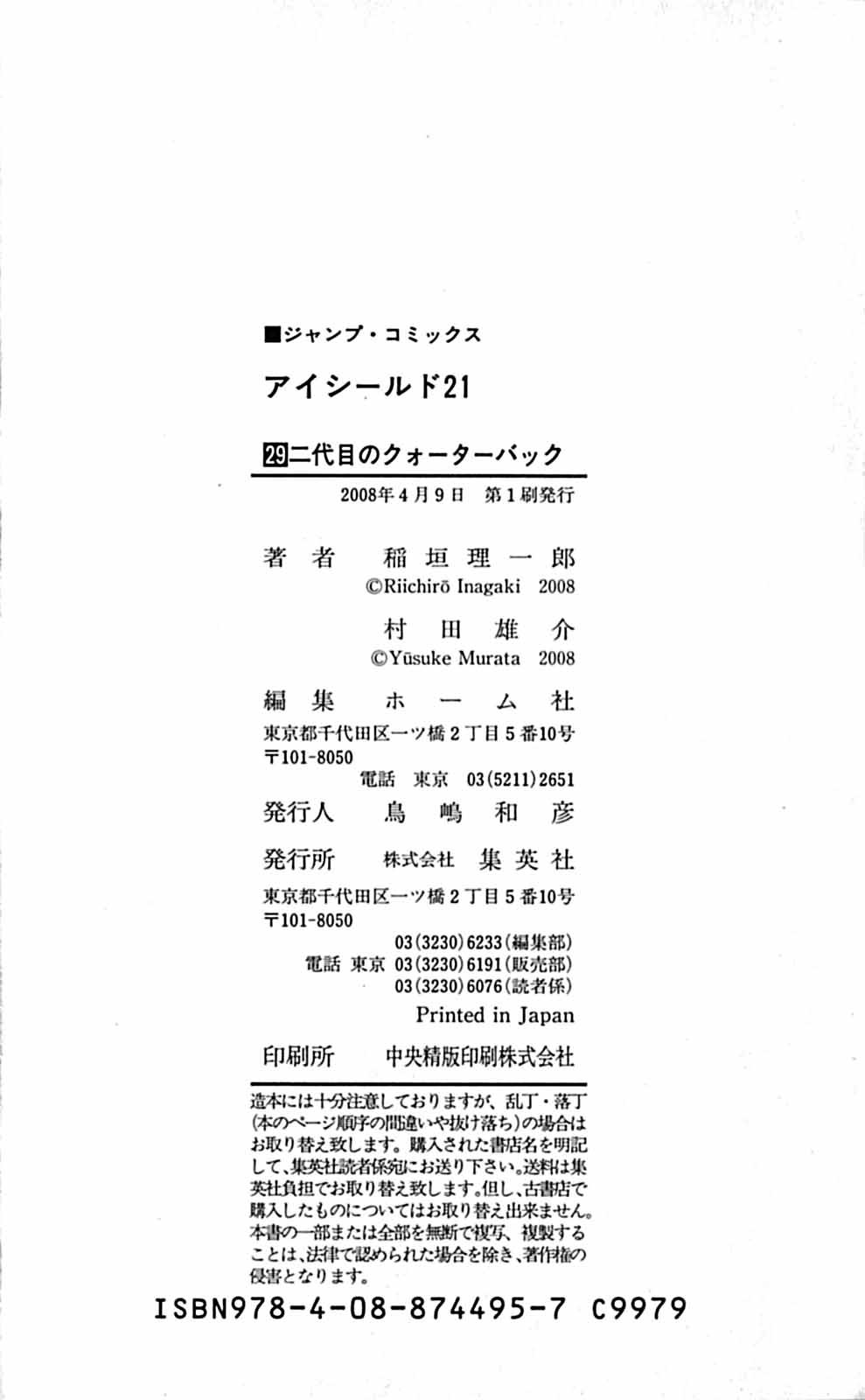 Read Eyeshield 21 Manga Online