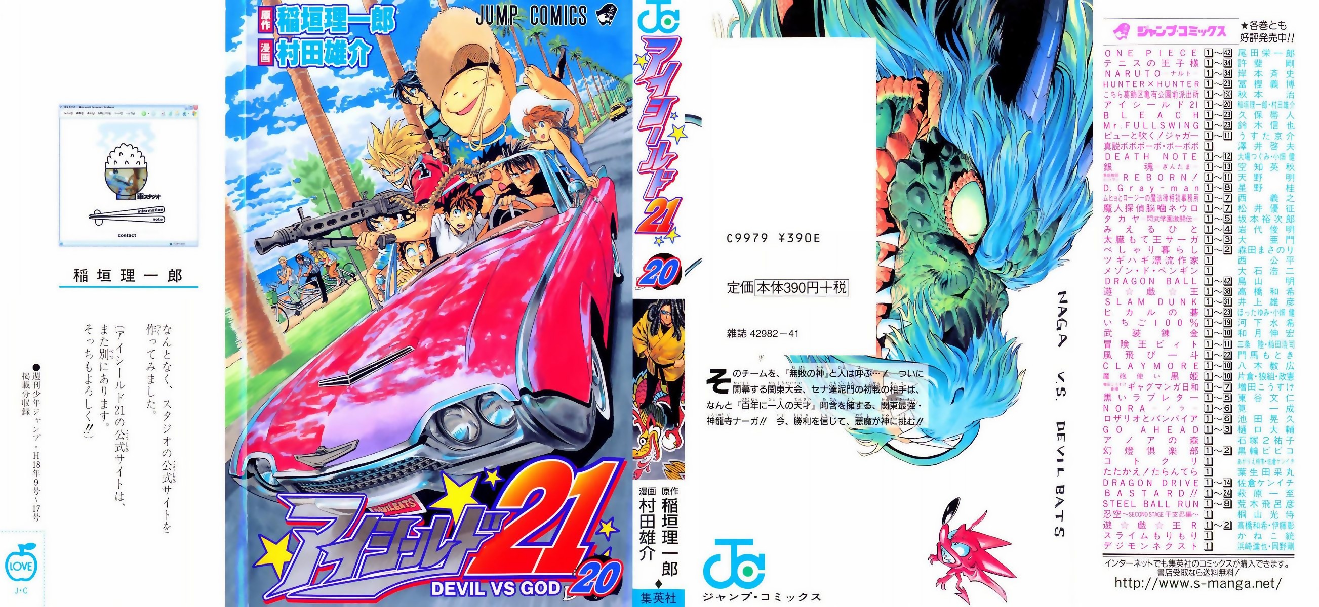 Read Eyeshield 21 Manga Online