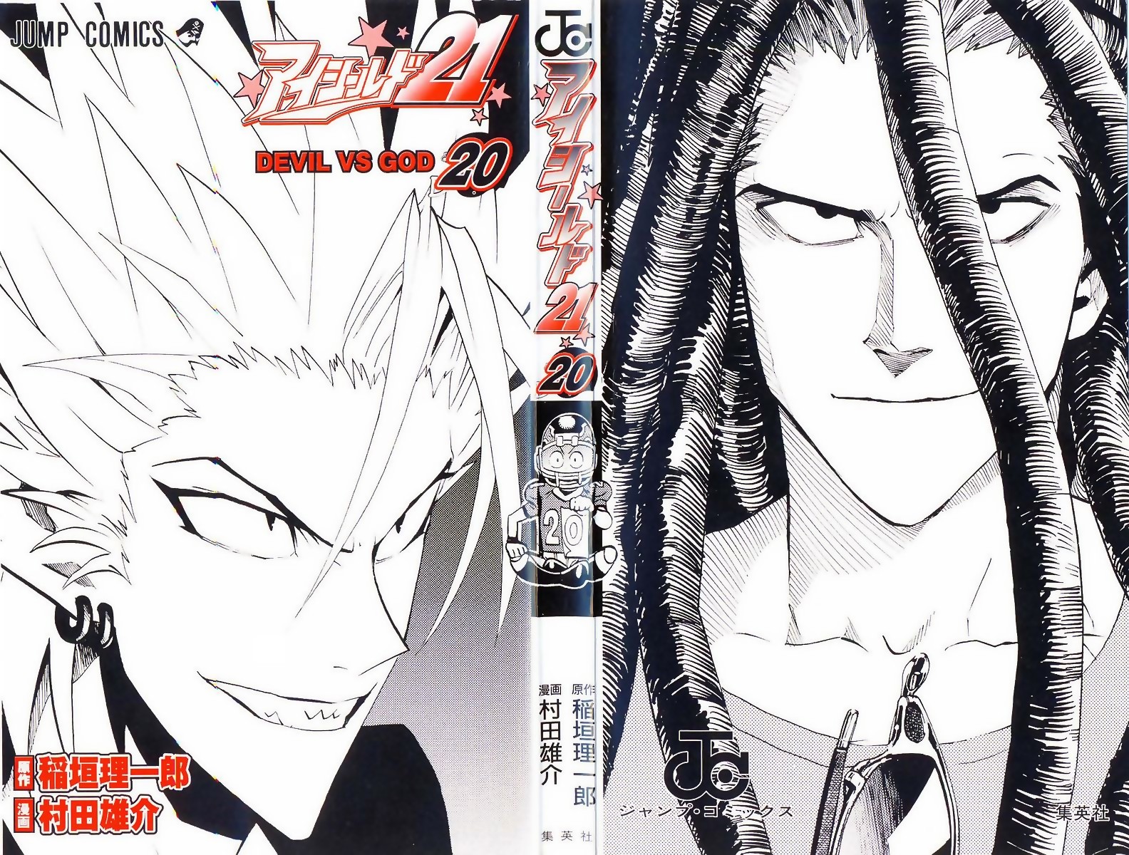 Read Eyeshield 21 Manga Online