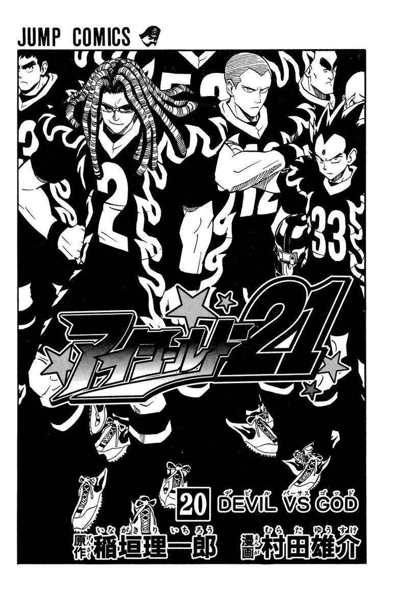 Read Eyeshield 21 Manga Online