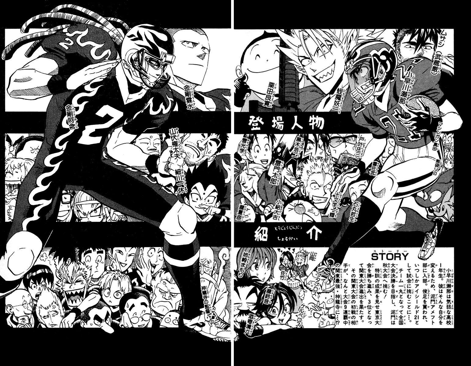 Read Eyeshield 21 Manga Online