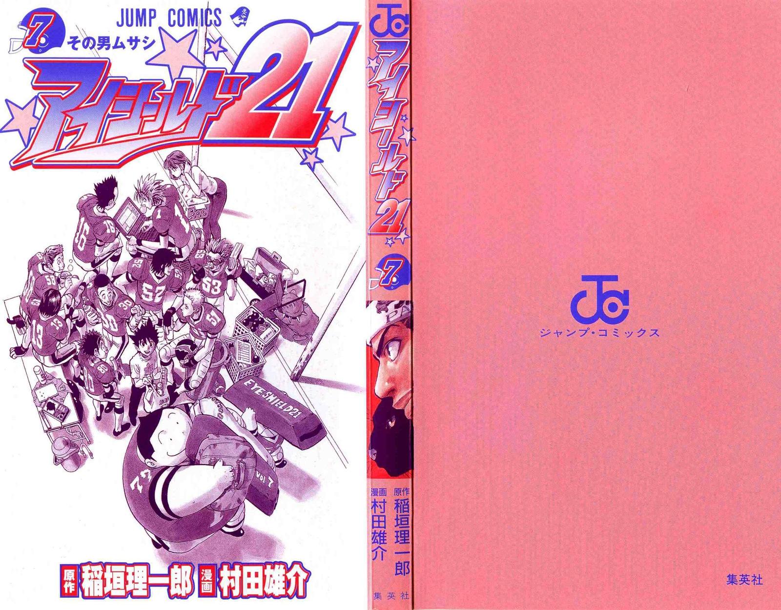Read Eyeshield 21 Manga Online