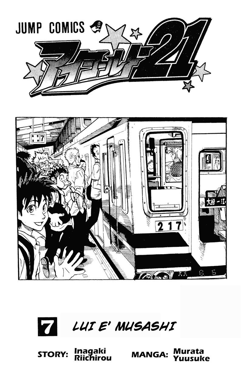 Read Eyeshield 21 Manga Online