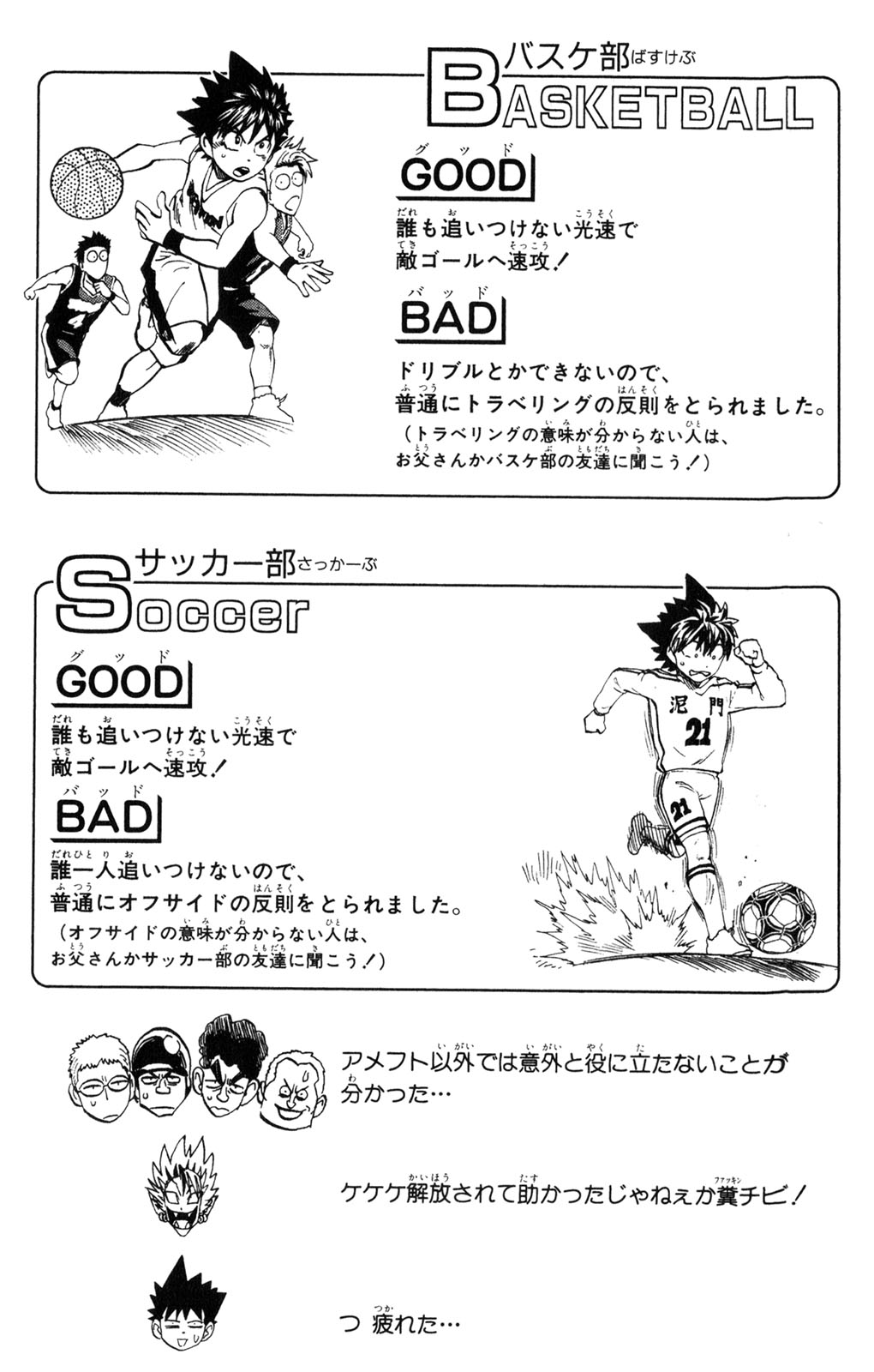 Read Eyeshield 21 Manga Online