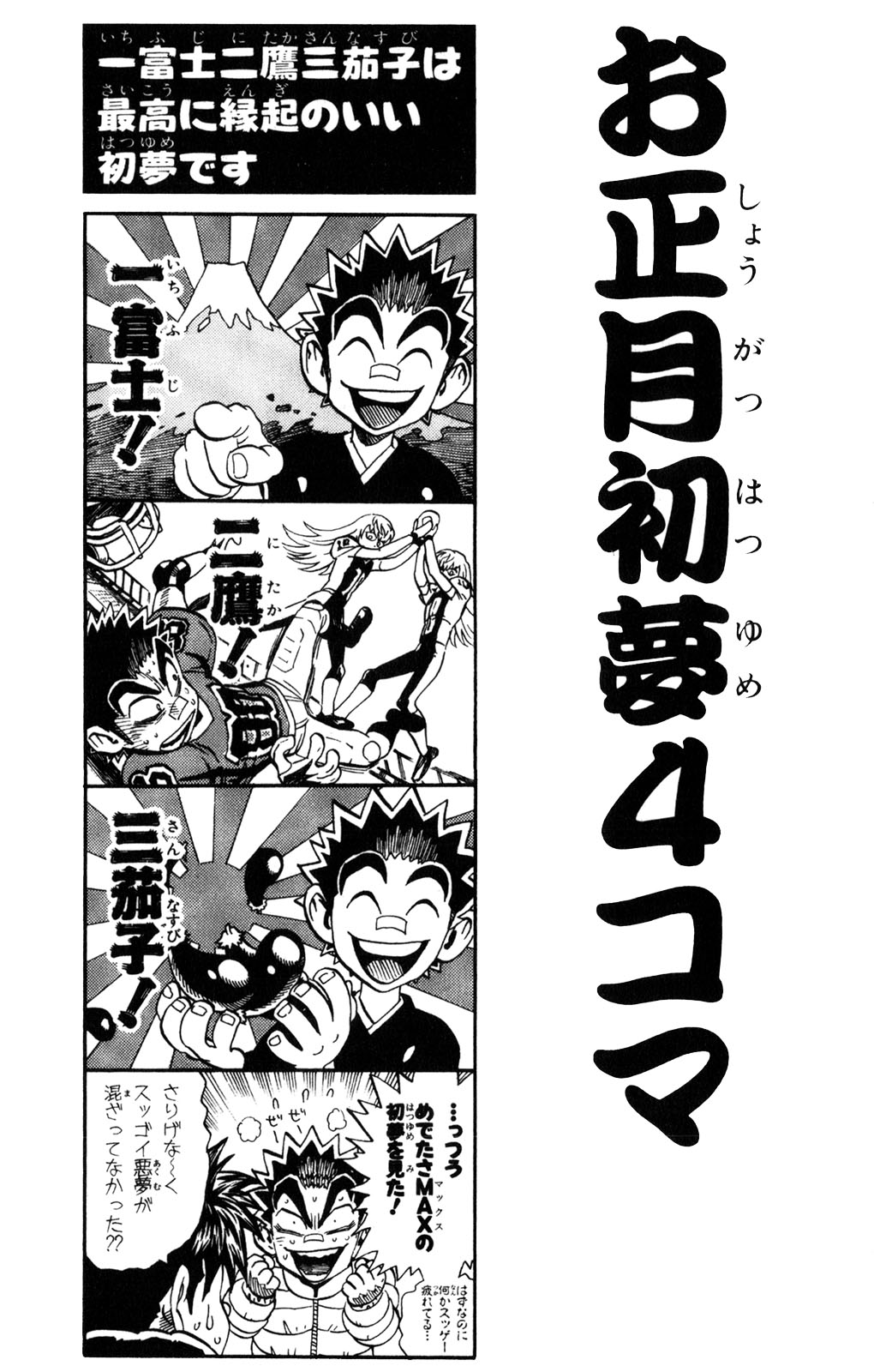 Read Eyeshield 21 Manga Online