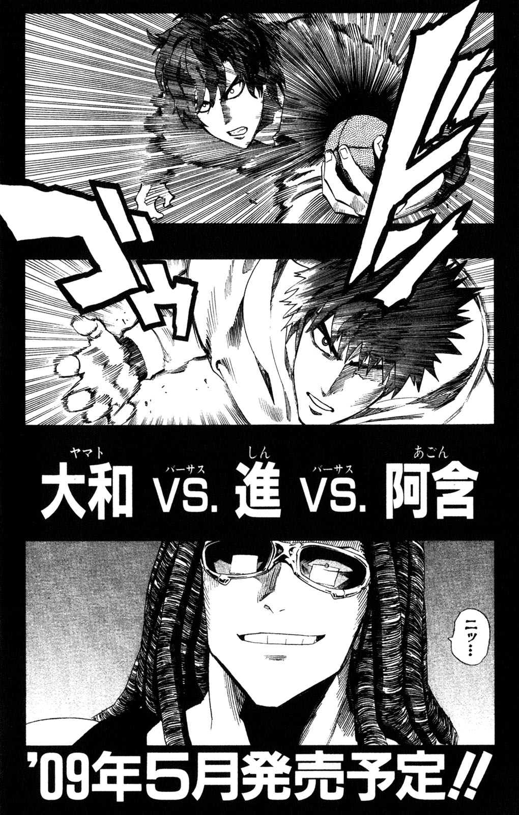 Read Eyeshield 21 Manga Online
