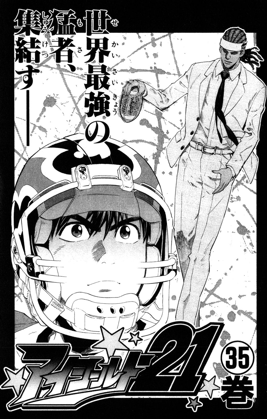 Read Eyeshield 21 Manga Online