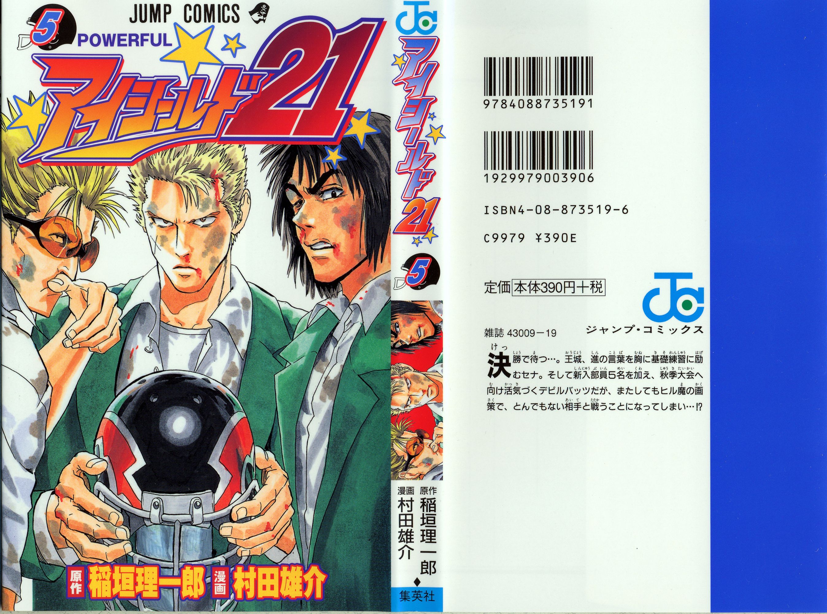 Read Eyeshield 21 Manga Online
