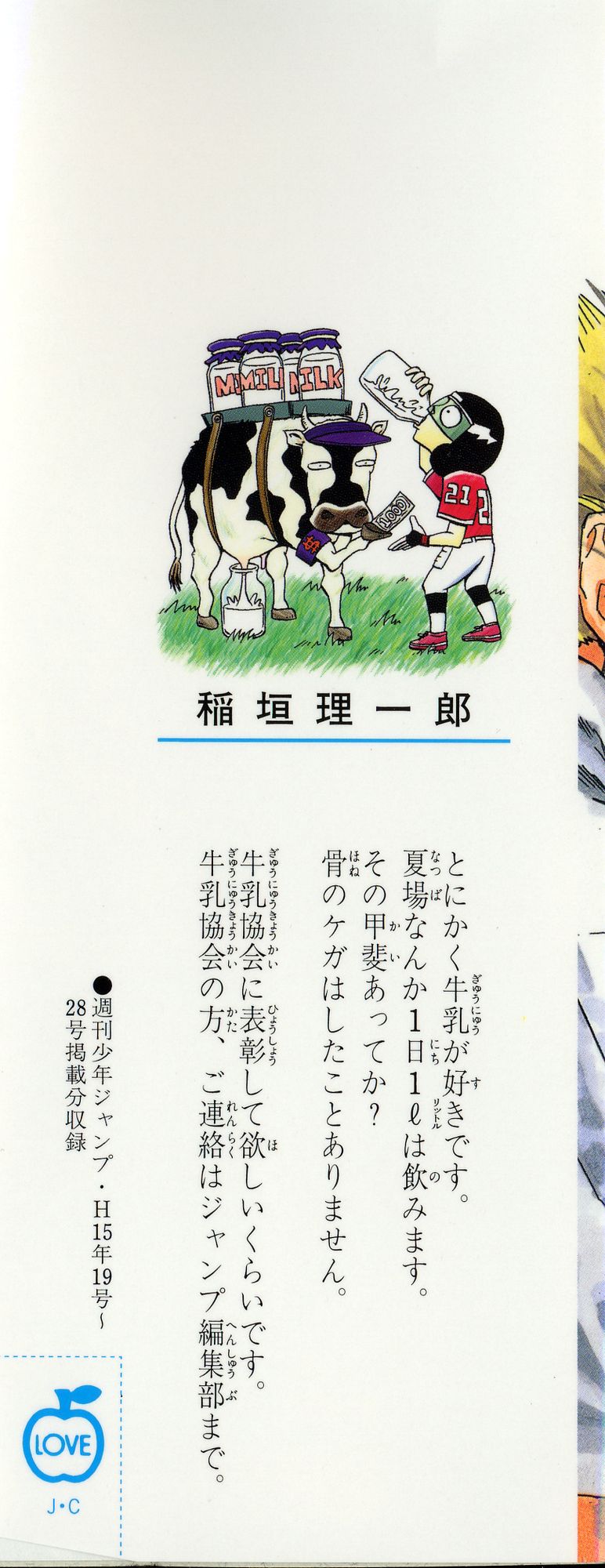Read Eyeshield 21 Manga Online