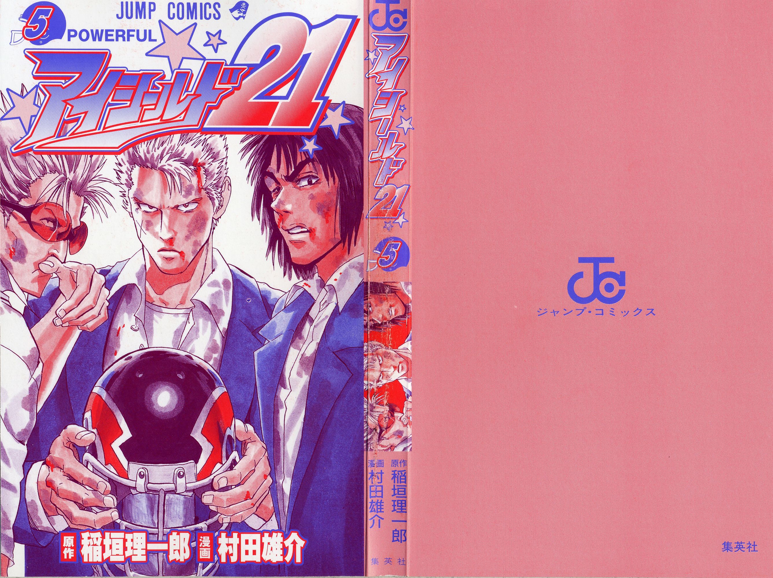 Read Eyeshield 21 Manga Online