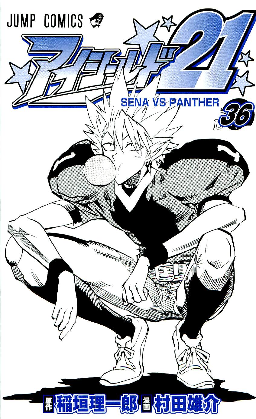 Read Eyeshield 21 Manga Online