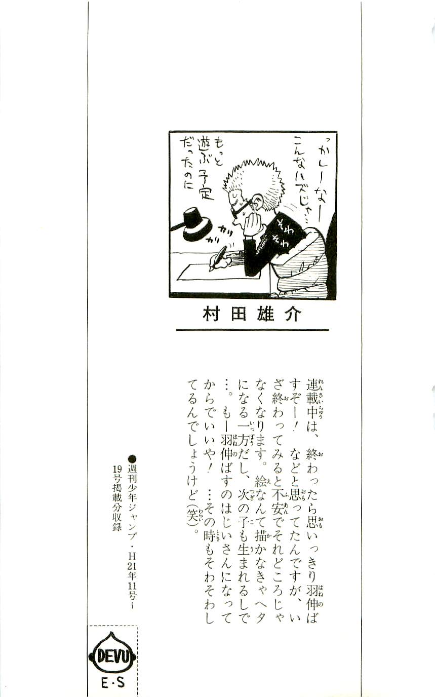 Read Eyeshield 21 Manga Online