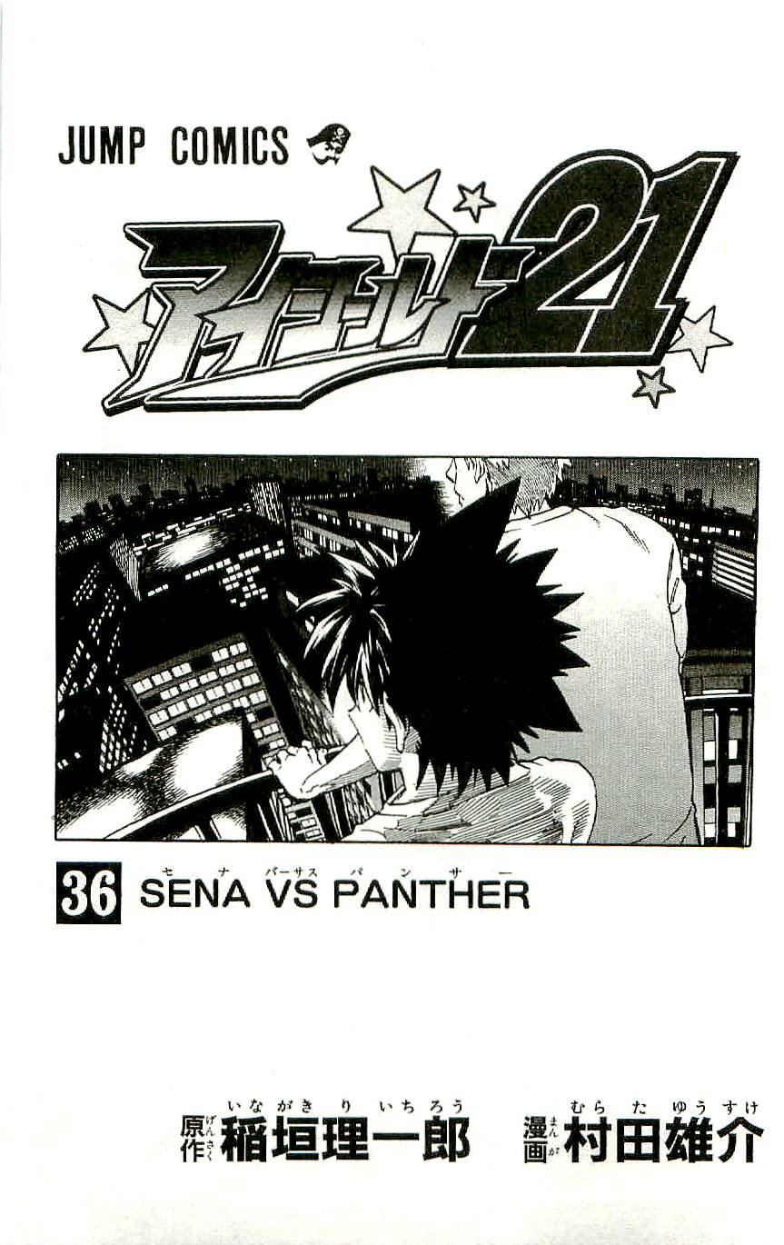 Read Eyeshield 21 Manga Online