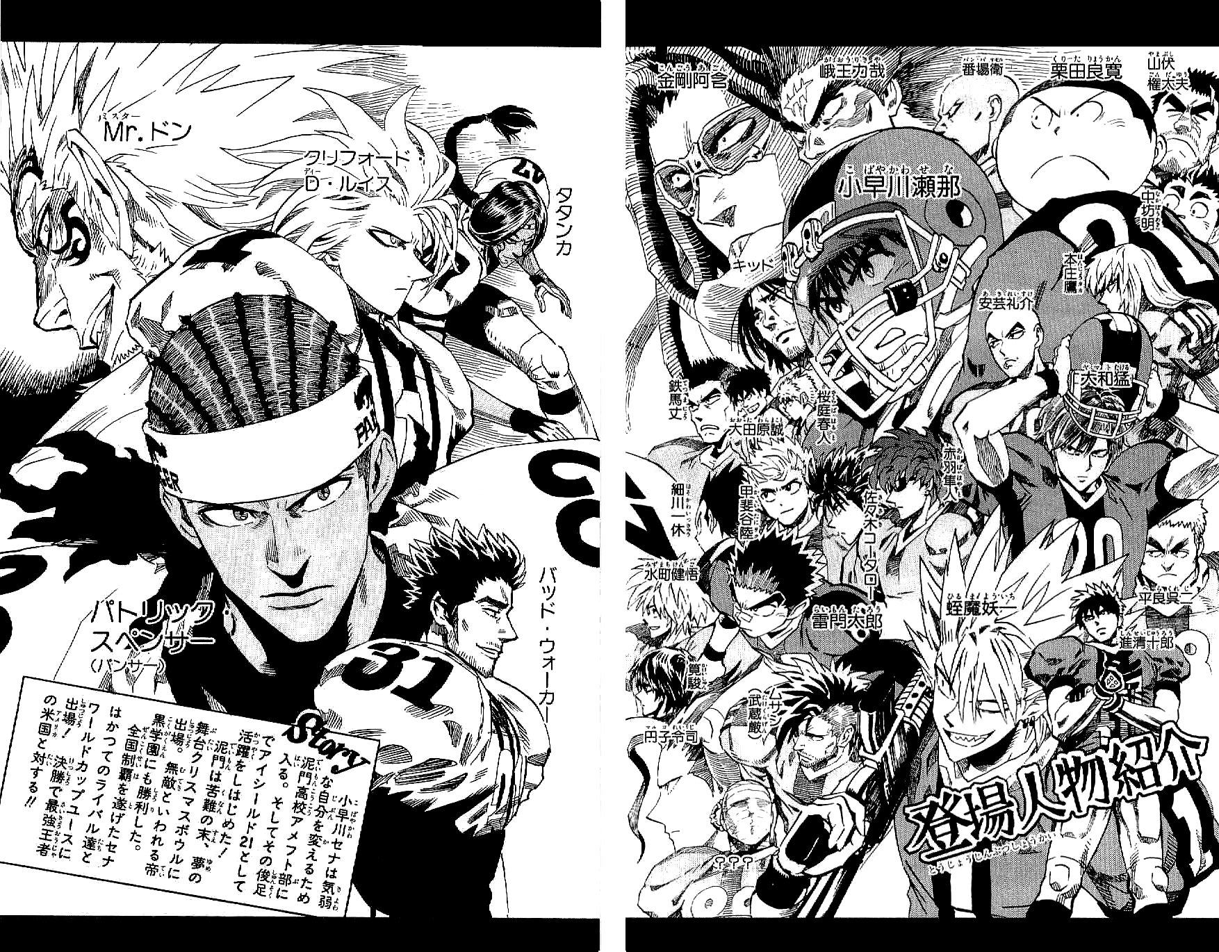 Read Eyeshield 21 Manga Online