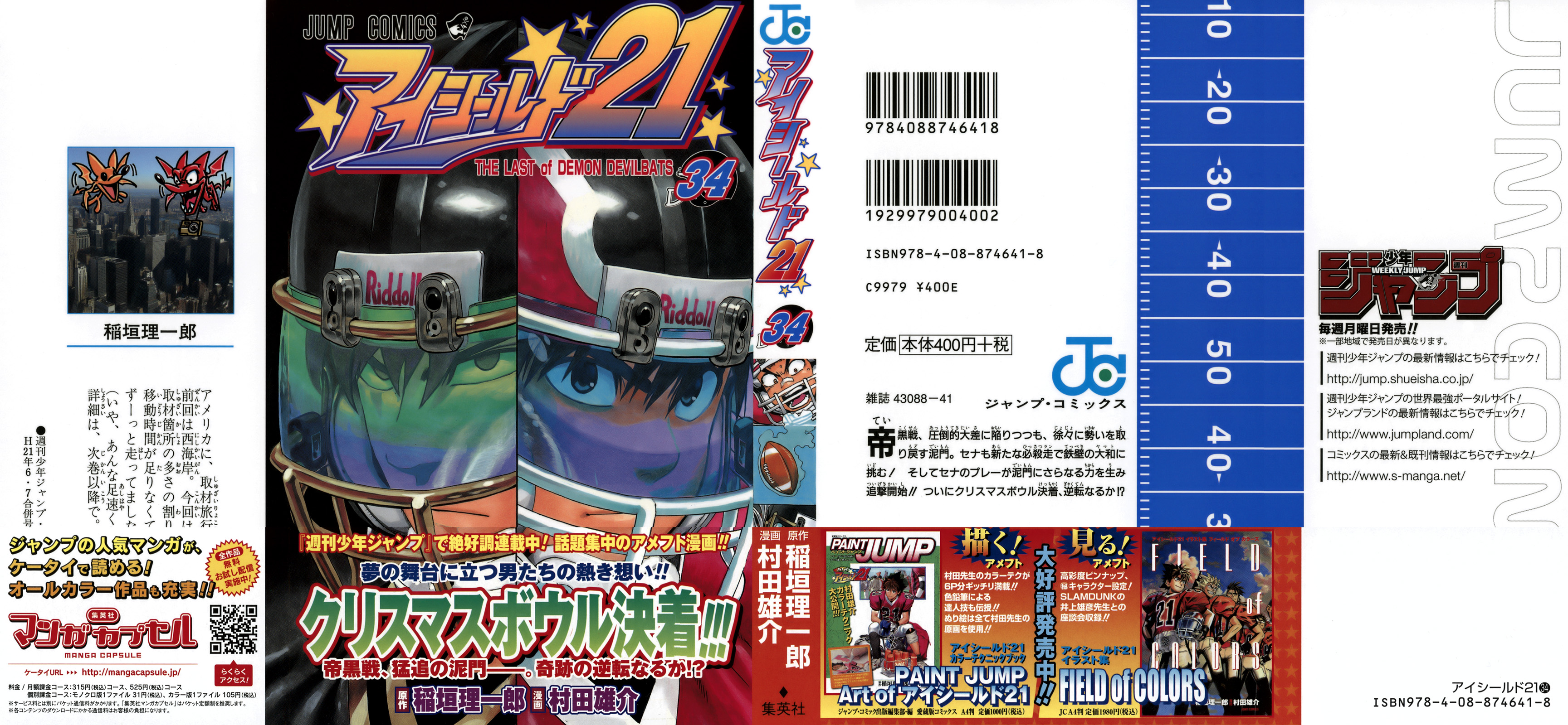 Read Eyeshield 21 Manga Online