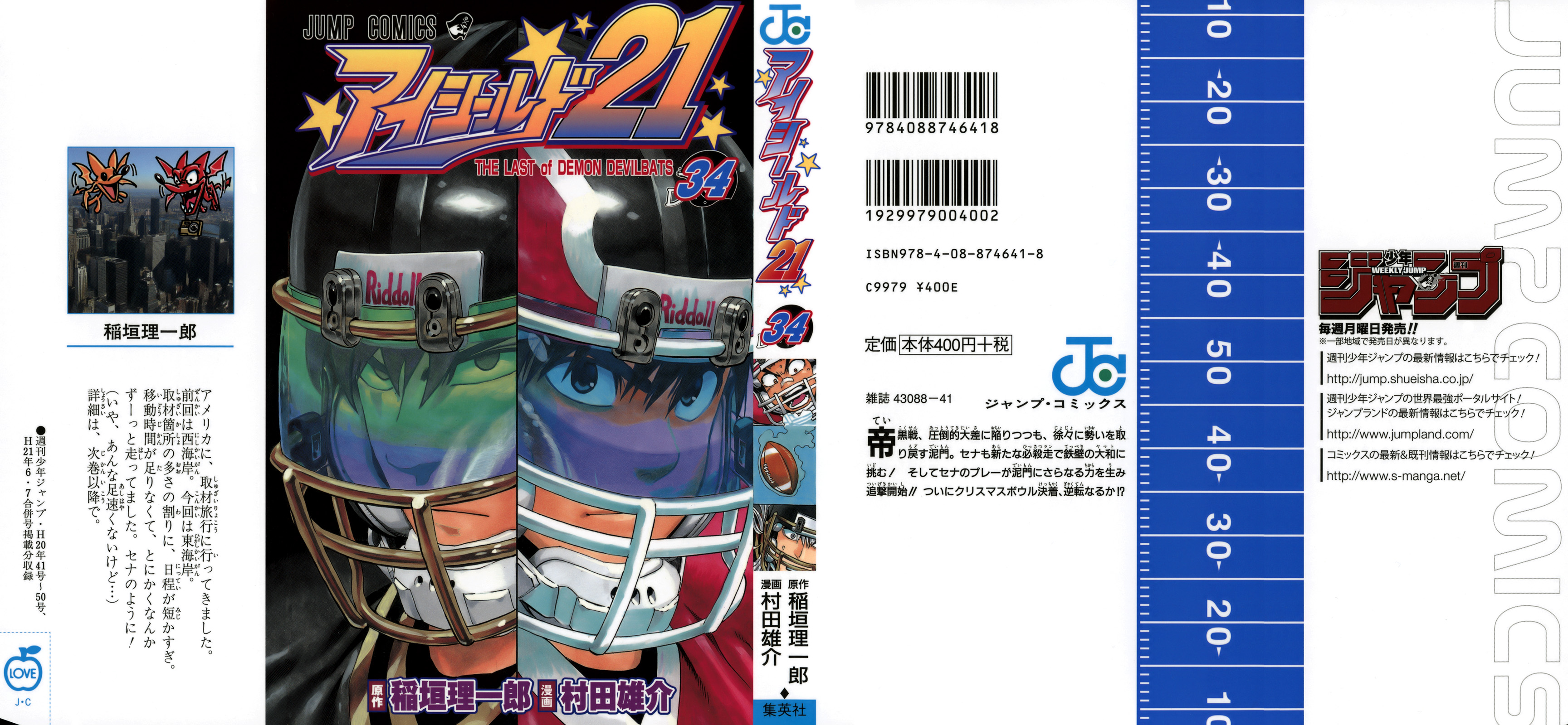 Read Eyeshield 21 Manga Online