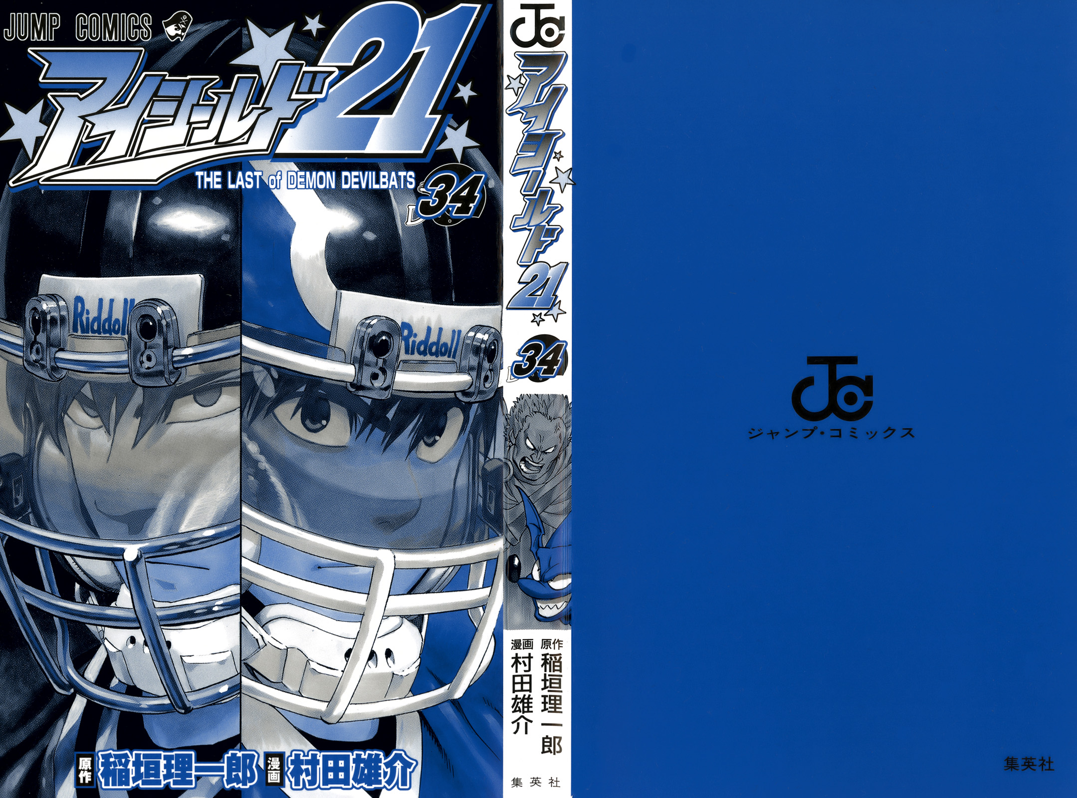Read Eyeshield 21 Manga Online