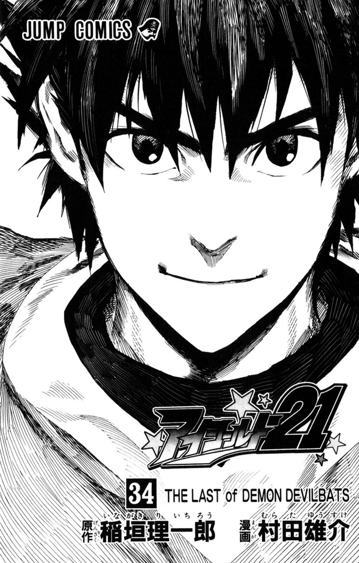 Read Eyeshield 21 Manga Online