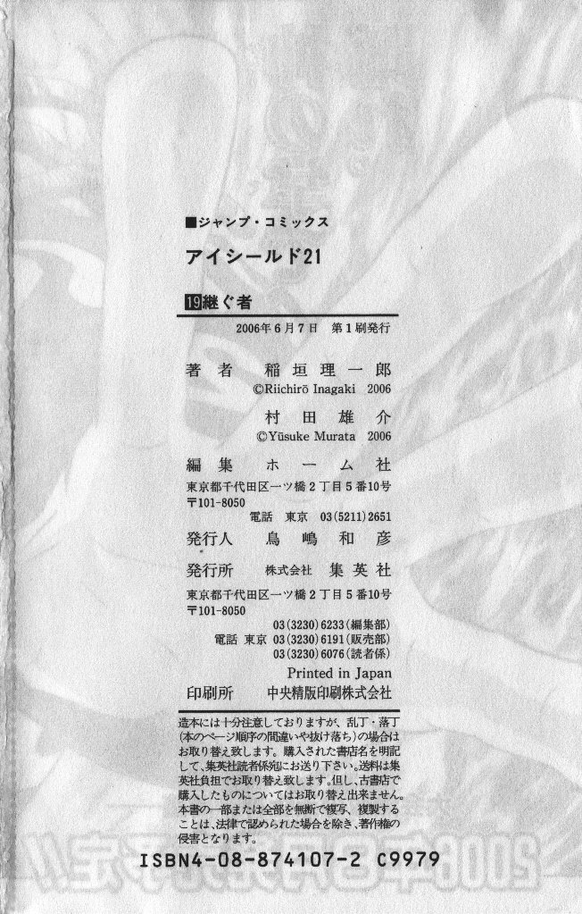 Read Eyeshield 21 Manga Online