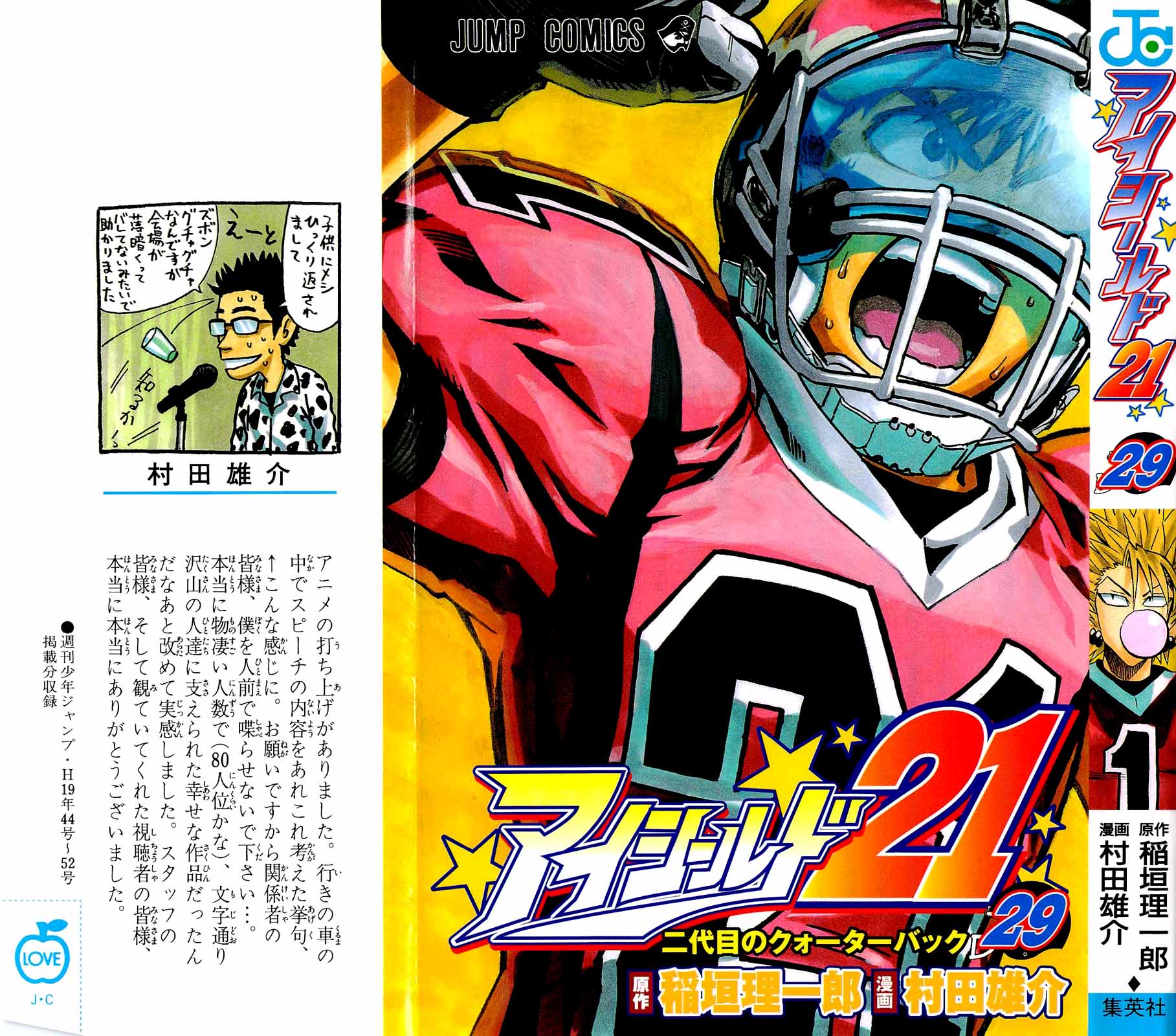 Read Eyeshield 21 Manga Online